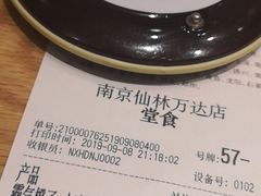 -万达茂商场(南京仙林店)
