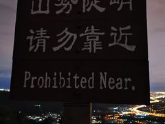 -鬼笑石后山停车场