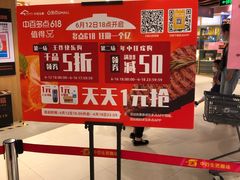 -中百仓储超市有限公司(越秀星汇维港店)