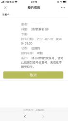 -上海市长宁区妇幼保健院