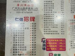 -仁信双皮奶(庙前直街店)