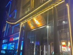 -常和州·夜宵大排档(常州单店)