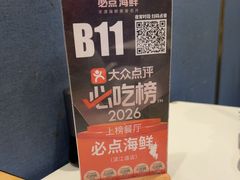 -必点海鲜·海肠捞饭(滨江道一店)