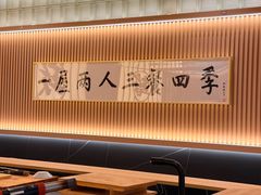 -鮨政·Omakase(万象城店)