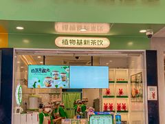 门面-书亦烧仙草(印象汇都市店)