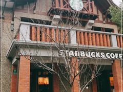 -星巴克臻选(思南公馆店)