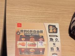 -麦当劳(轻轨曹杨路店)