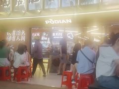 -破店肥哈·东北烧烤·夜宵(南山保利店)