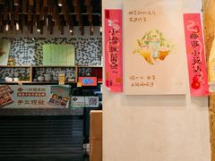 -一口小满手作糯米糍(北山店)