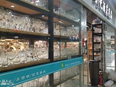 -万润国际酒店用品市场(曹安国际商城店)