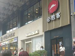 -观音桥步行街
