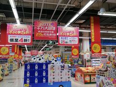 -大润发(勤业店)