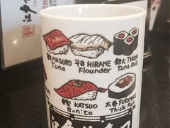 -江户前寿司(好运街店)