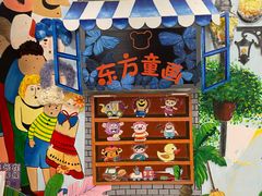 -东方童画儿童创意美术(十里堡体验馆)
