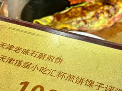 -津门张记包子铺(华昌道店)