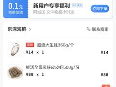 -锦绣大地生鲜食品厅