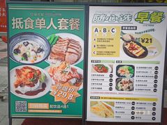 菜单-和平馆·地道港澳茶餐厅(西门口店)