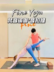 -FineYoga梵音瑜伽·普拉提
