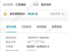 -上海交通大学医学院附属仁济医院(南院)