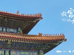 -故宫博物院(故宫)