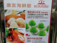 android_upload_pic-唐宫海鲜舫