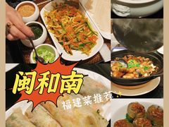 -闽和南(深圳万象城店)