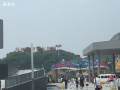 -苏州乐园森林水世界