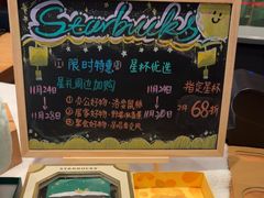 -星巴克(西安李家村万达店)
