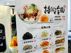 -服务大楼冷面(延大店)