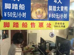 -廊坊市自然公园