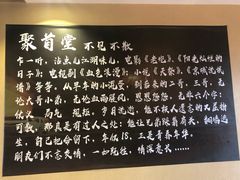 -聚首堂·特色小吃·肘子(什刹海德胜门店)