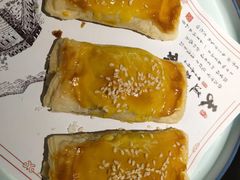 松化子姜叉烧酥-荔港人家(城启·荔港南湾店)