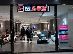 -红星美凯龙(上海沪南店)
