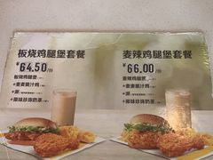 -麦当劳(鄂尔多斯机场店)
