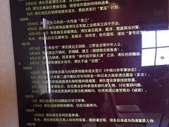 天津大事记-静园(和平区)