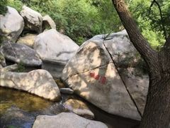 -碓臼峪自然风景区