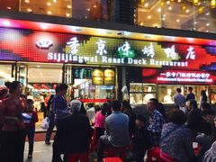 门面-四季小馆·地道北京小吃(广百店)