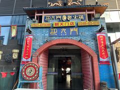 -巴九门老火锅(来福士打望店)