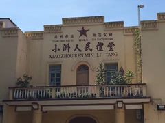 -小洲村