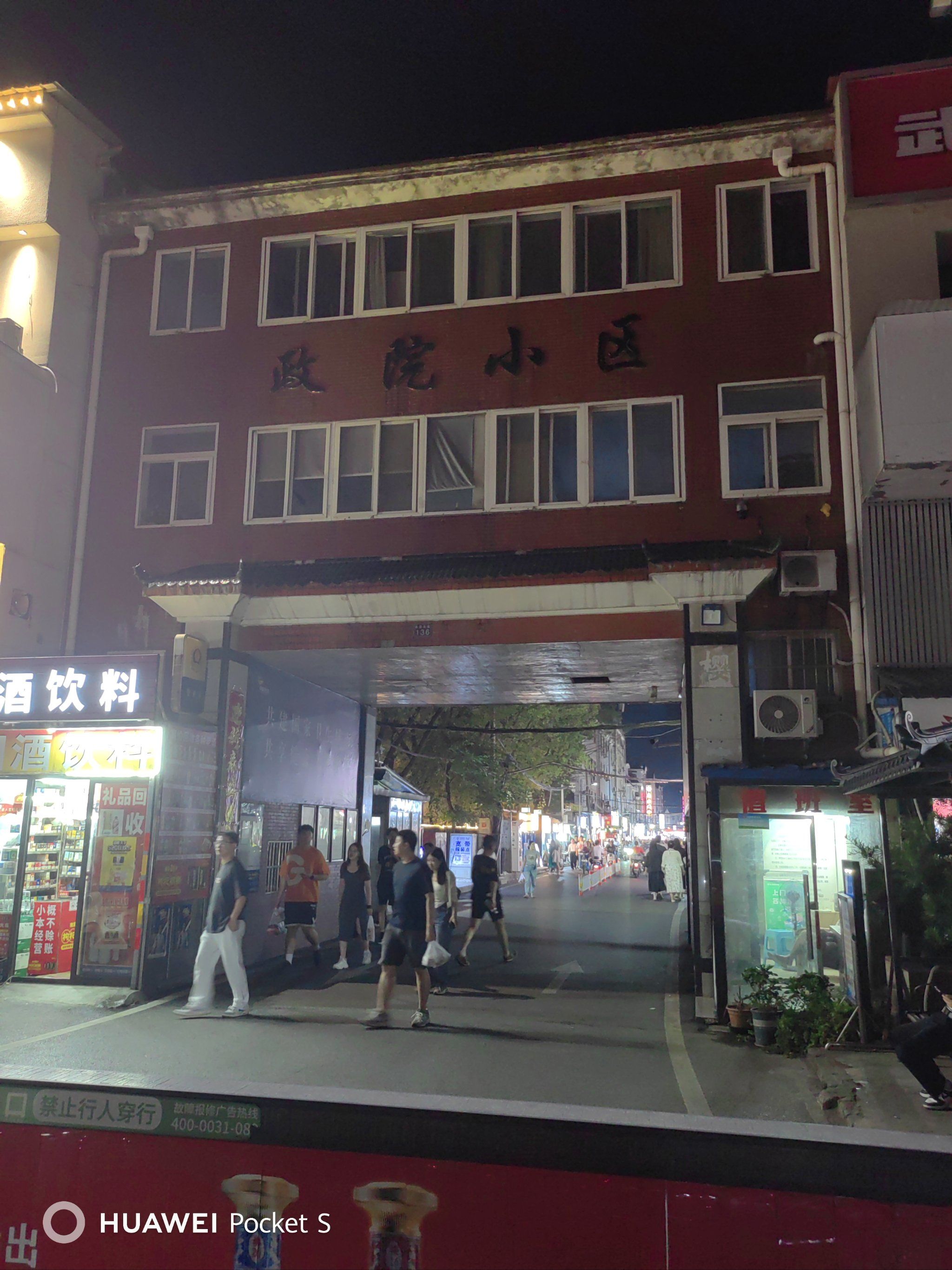 吃货干饭地图 政院小区

武汉很多大学周边都有堕落街,当然这是