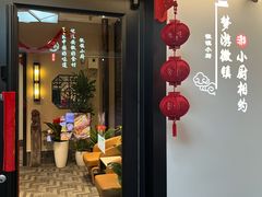 -徽镇小厨·经典徽菜(十里河店)
