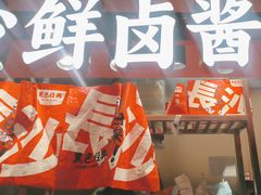 -黑色经典臭豆腐·湖南特产(步行街店)