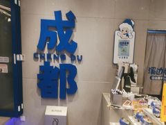 -溪边姑娘·拉丝酸奶水果捞(春熙路店)