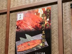 -玄白·炭烤活鳗(上海首店)