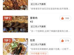 -胡仁根胡记炸炸炸