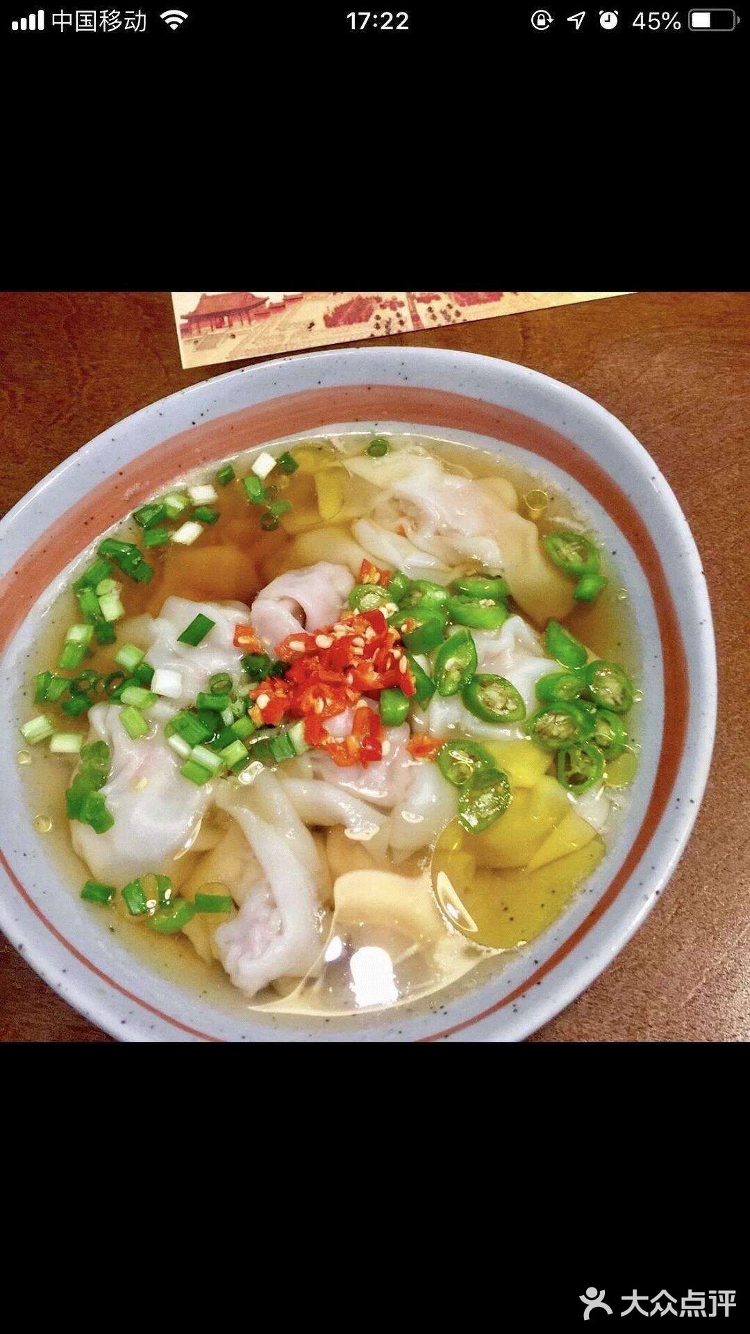 东立国际花城2号门出门右手。特色推荐