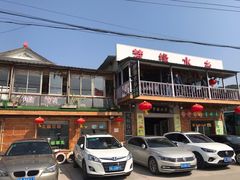 门面-梦缘水乡·湖景餐厅