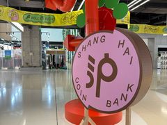 -虹桥新天地