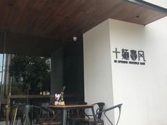 -十面春风·江南面馆(崇宁路店)
