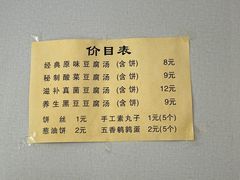 -老城豆腐汤(伊水路店)